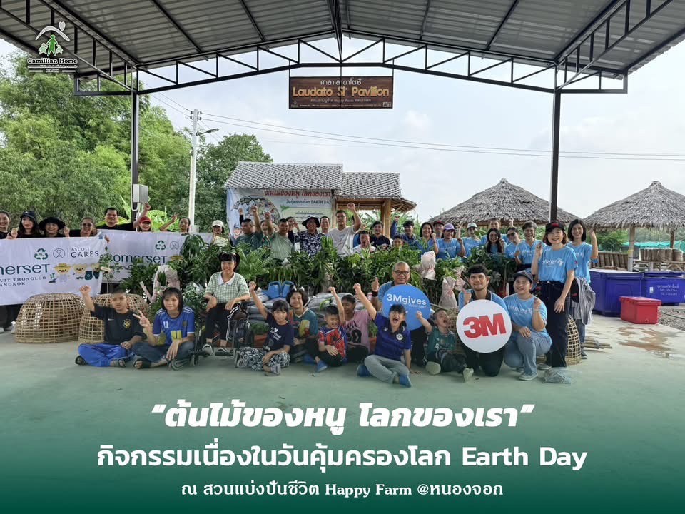 ภาพกิจกรรม 8